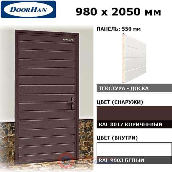 DUB-980/550/8017/9003/N/L Doorhan Дверь УЛЬТРА(B) 980х2050, панель 550 мм, RAL 8017, левая (шт.)
