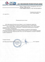 Московский Прожекторный Завод