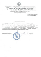 ООО ТехноСтройПроект