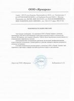 Ярмарка в городе Жуковский